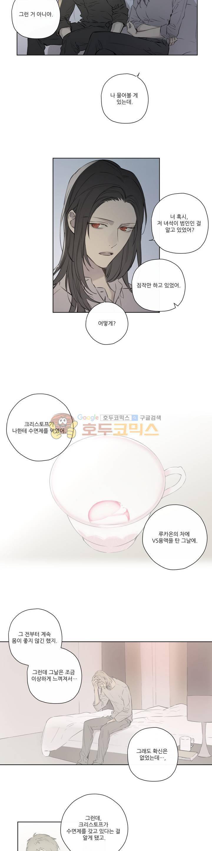 로열 서번트 60화 - [3부 최종화] 2