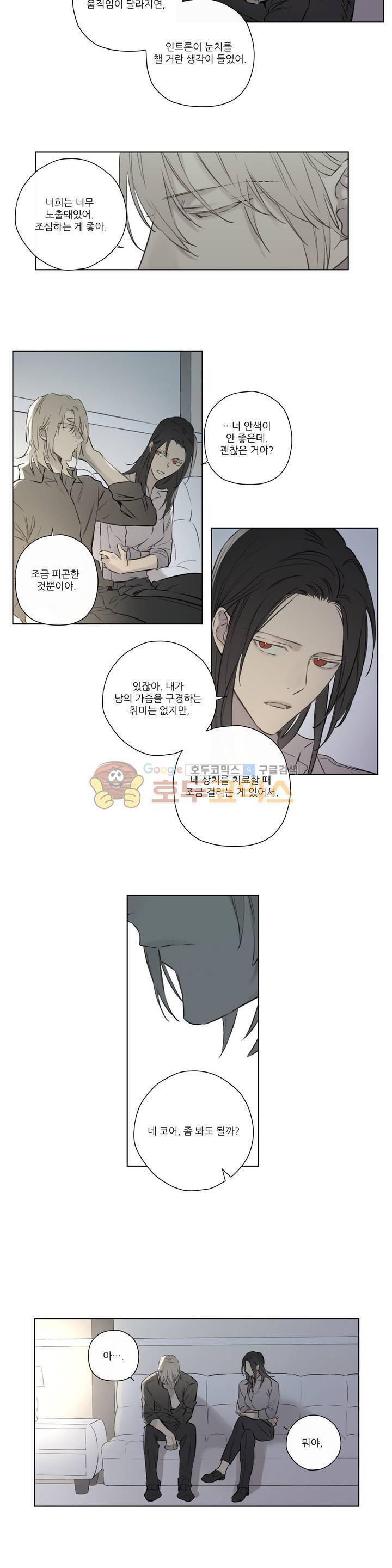 로열 서번트 60화 - [3부 최종화] 4
