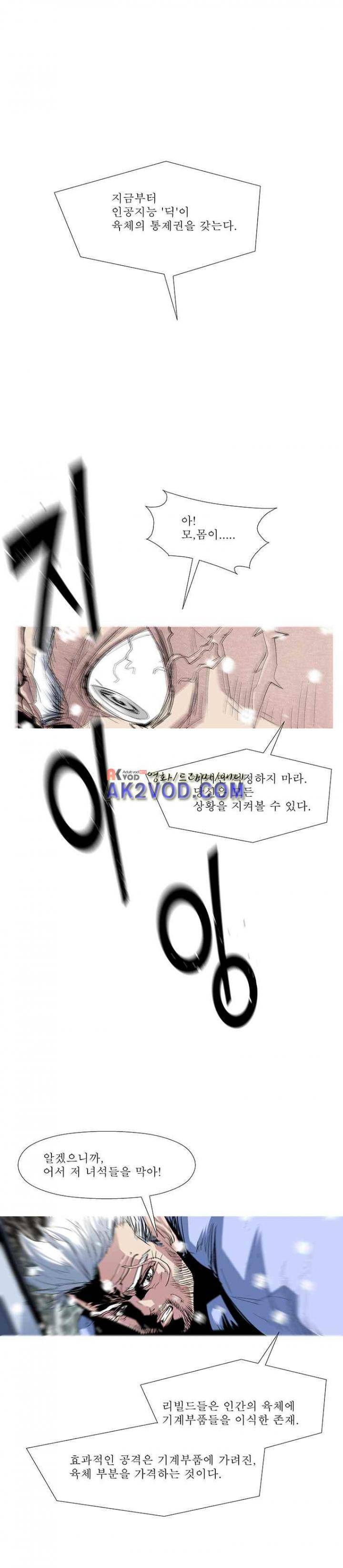 김탐정 사용설명서 77화 인공지능 위장 4
