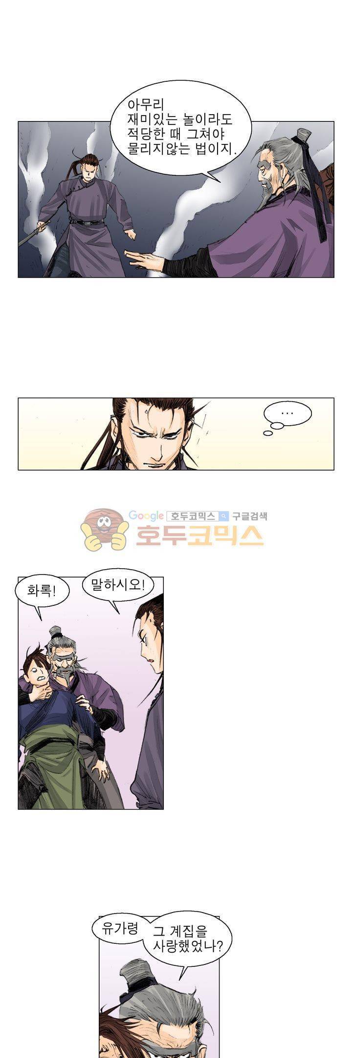 철검 17화 1