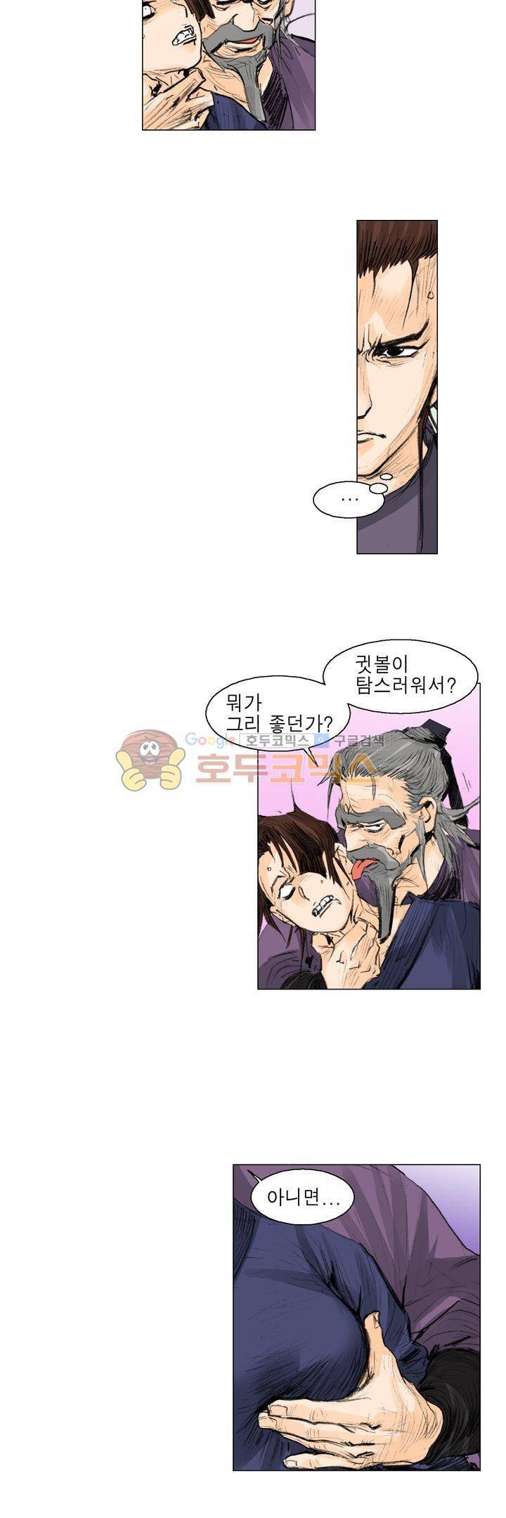 철검 17화 2