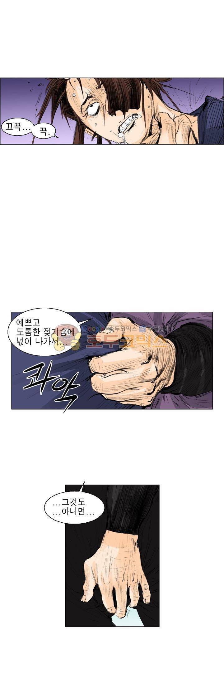 철검 17화 3