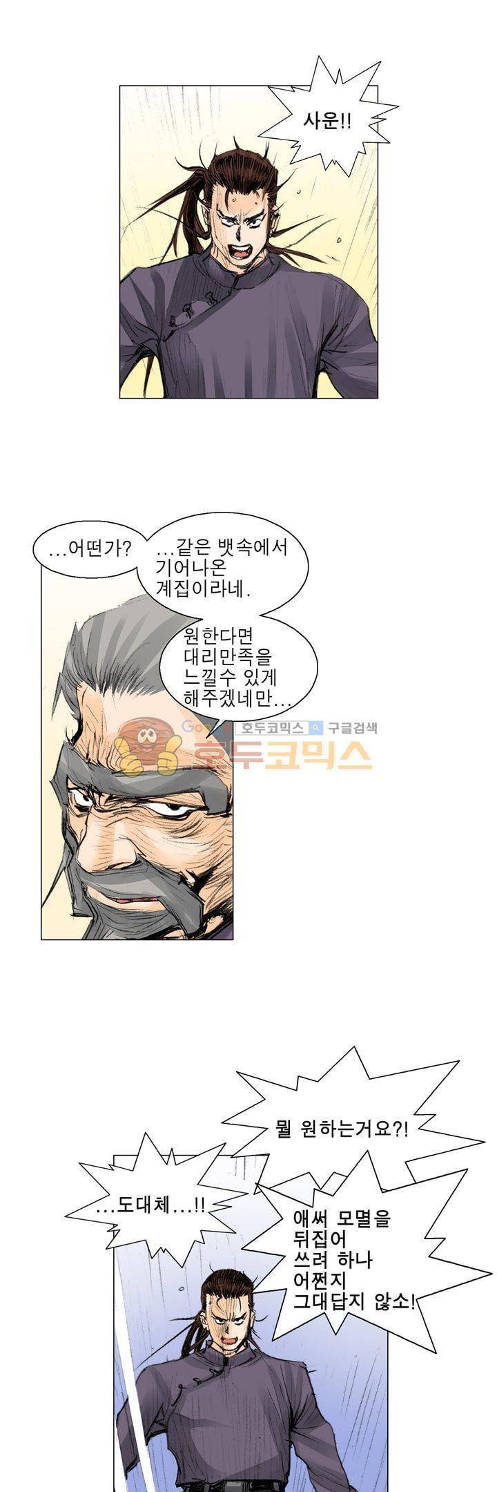 철검 17화 4