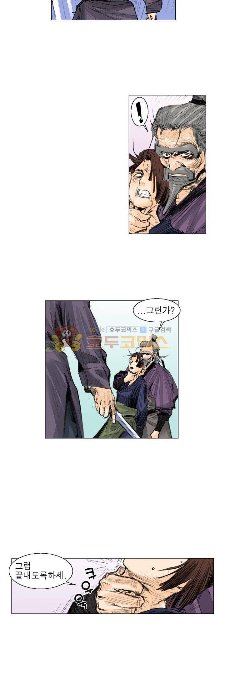 철검 17화 5