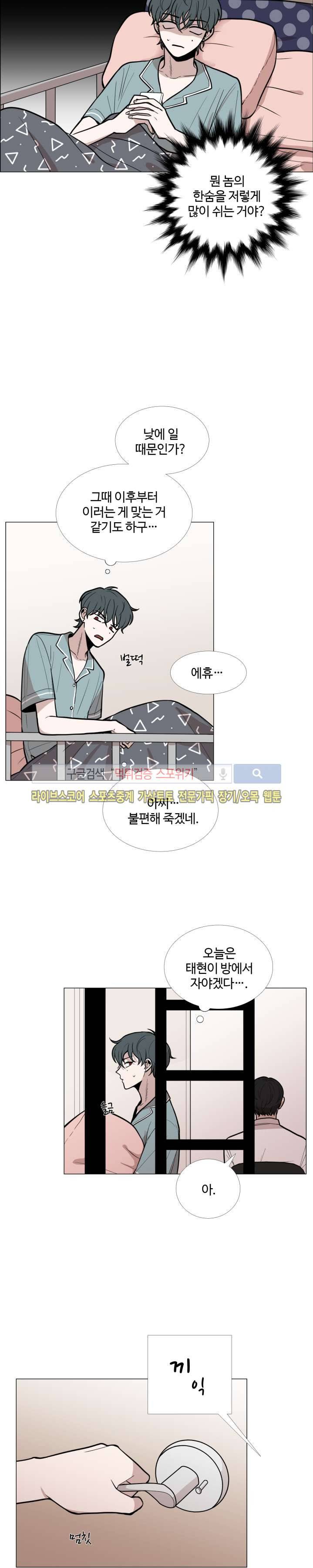 늪의 나락 11화 2