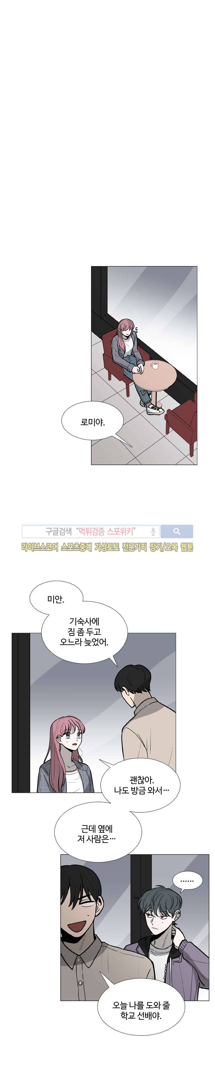 늪의 나락 11화 4