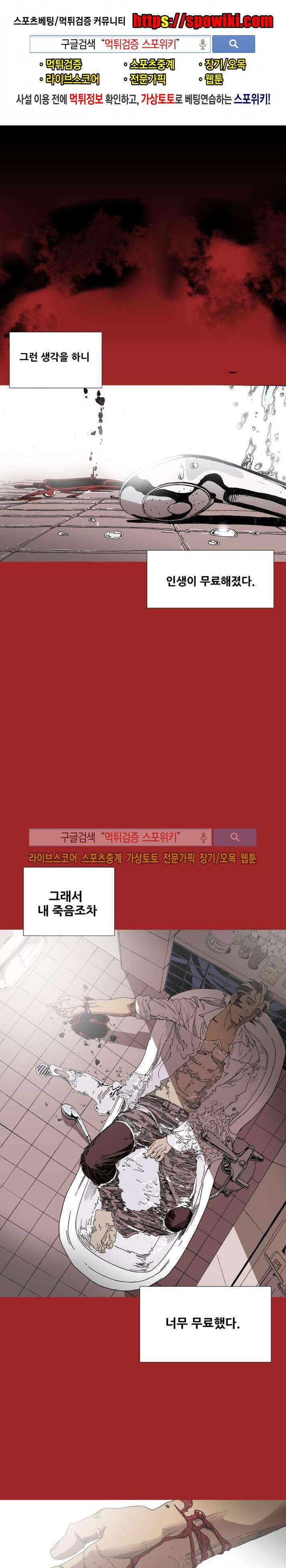 나에게 온 달 96화 1