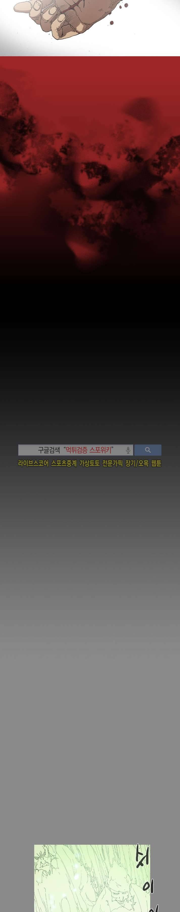 나에게 온 달 96화 2