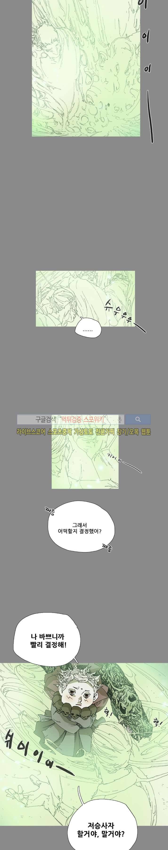 나에게 온 달 96화 3