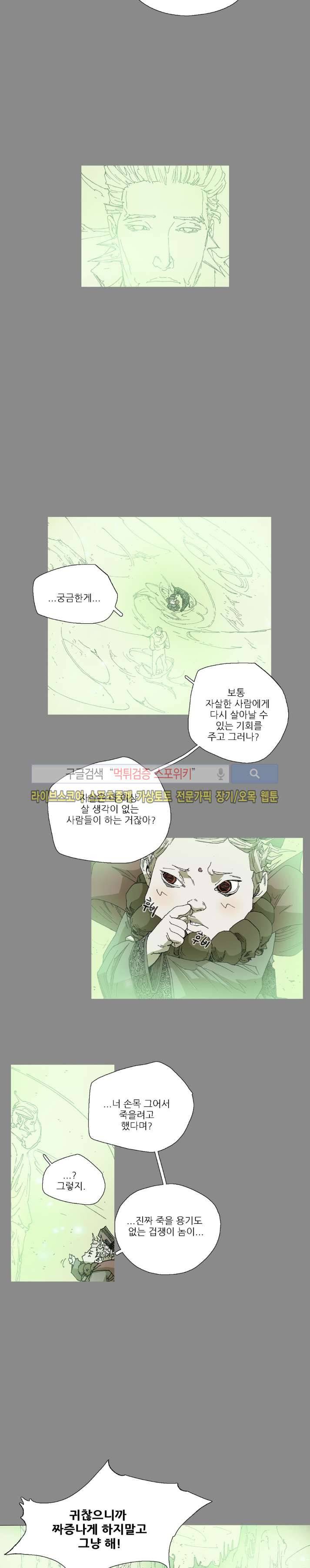 나에게 온 달 96화 4
