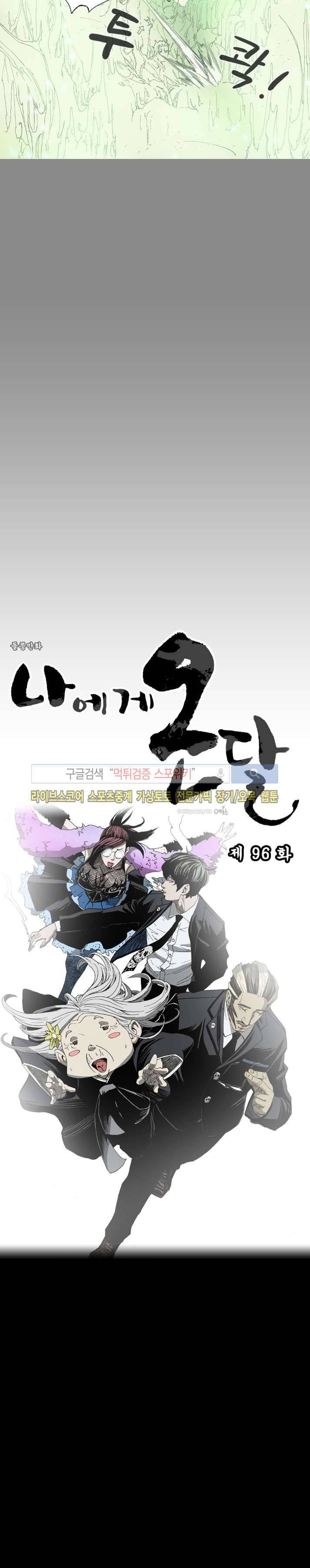 나에게 온 달 96화 5