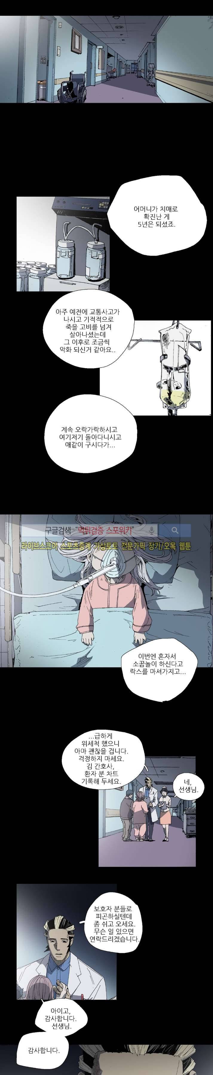 나에게 온 달 96화 6