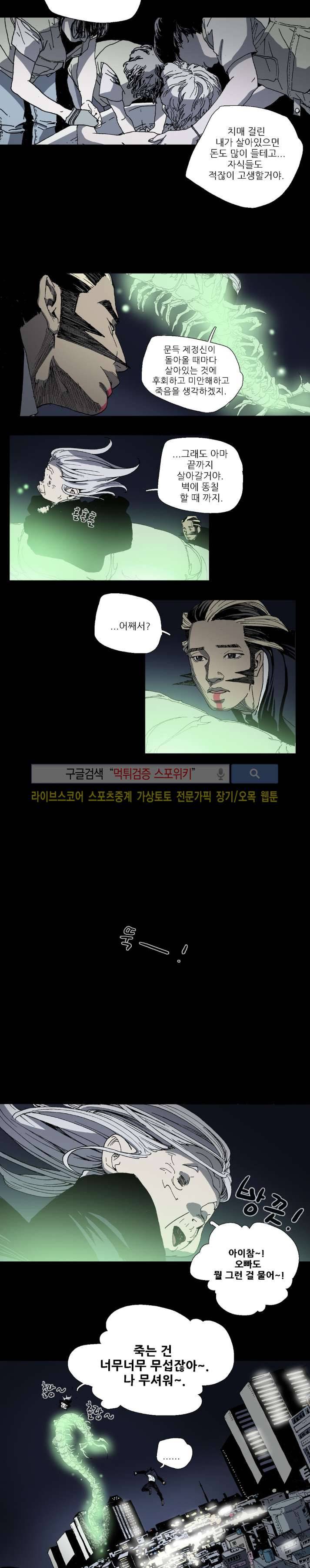 나에게 온 달 96화 10