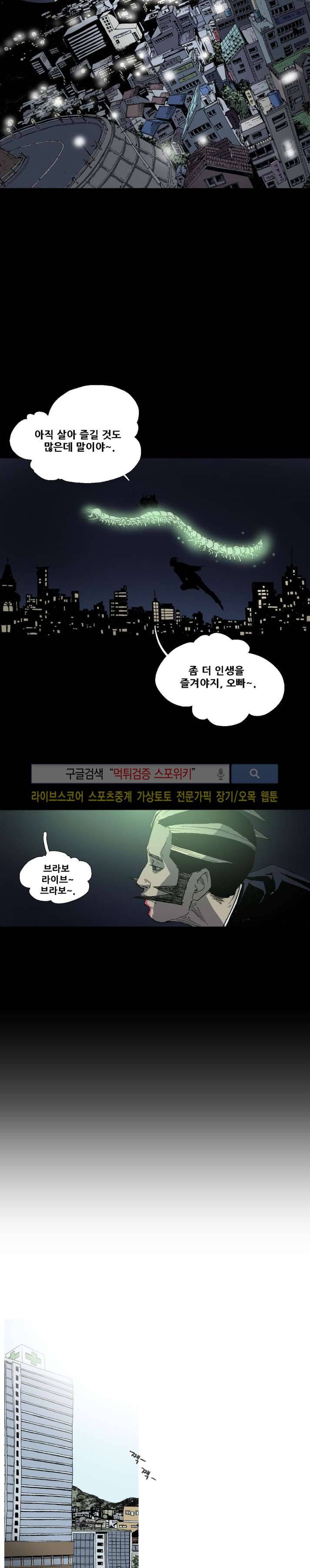 나에게 온 달 96화 11