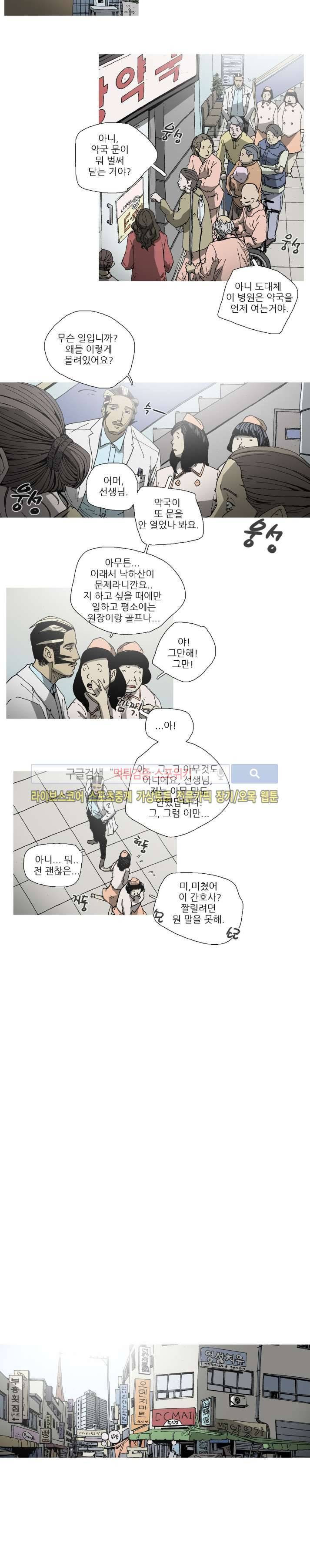 나에게 온 달 96화 12