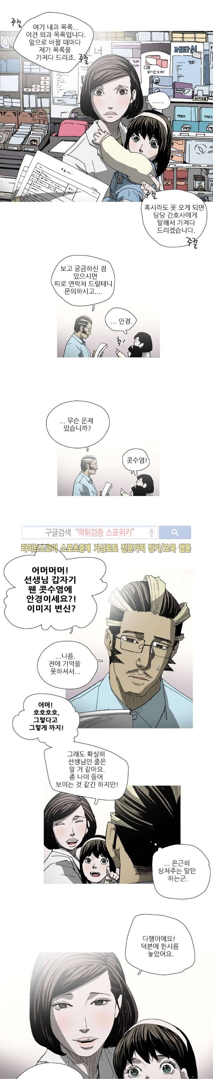 나에게 온 달 96화 13