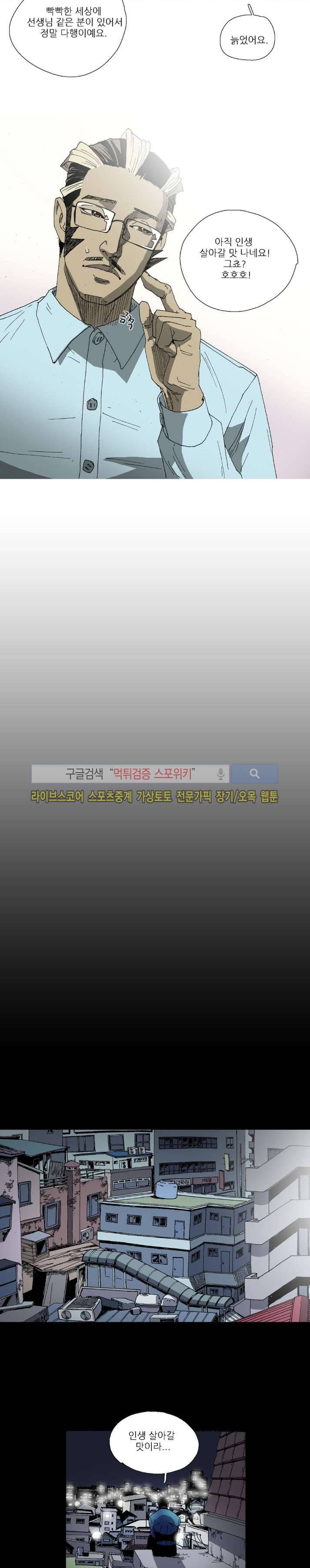 나에게 온 달 96화 14
