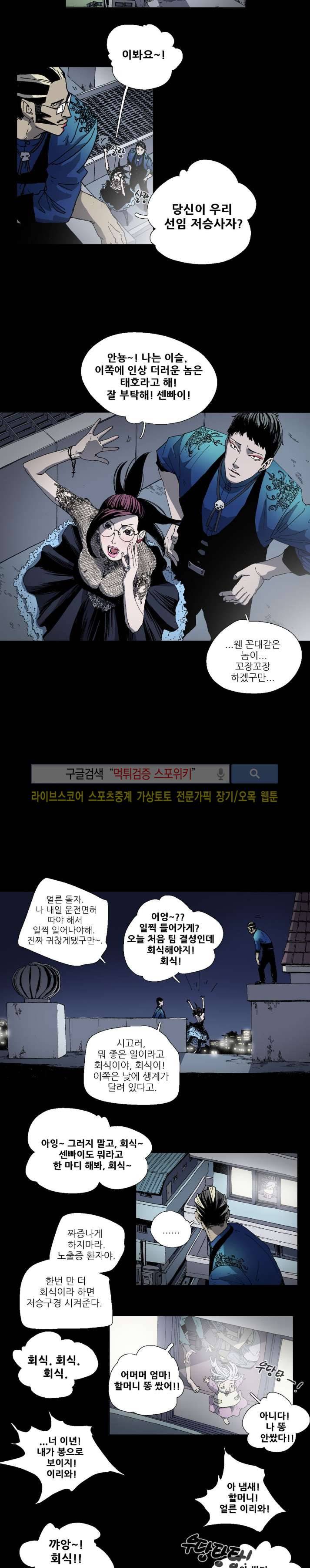 나에게 온 달 96화 15