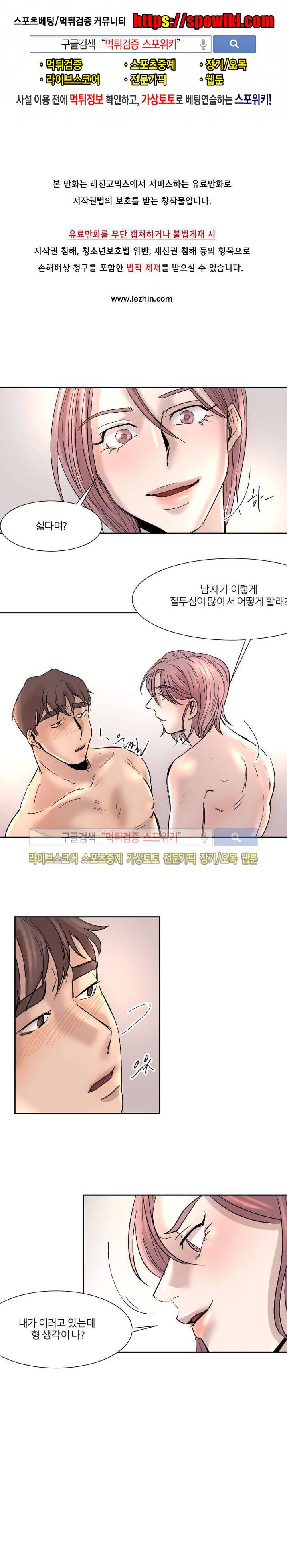 소유하는 우리 15화 1