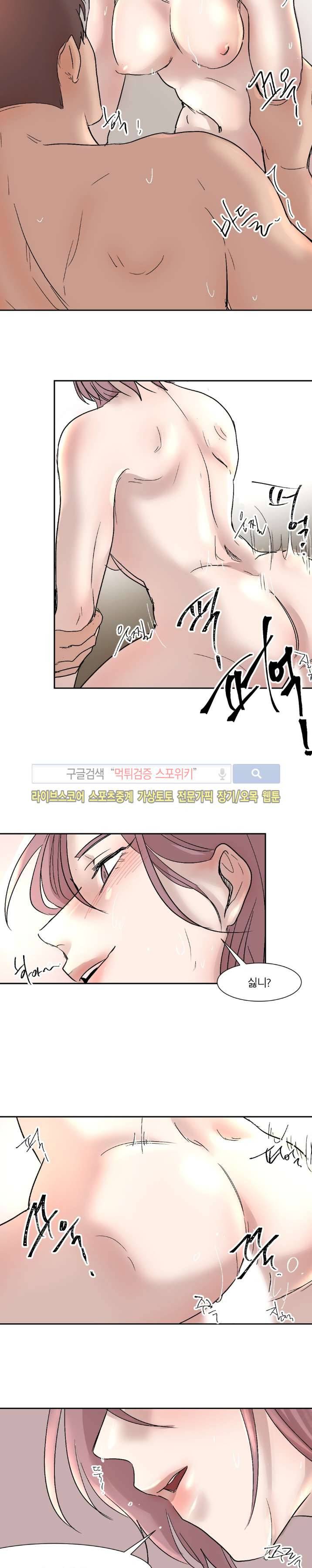 소유하는 우리 15화 4