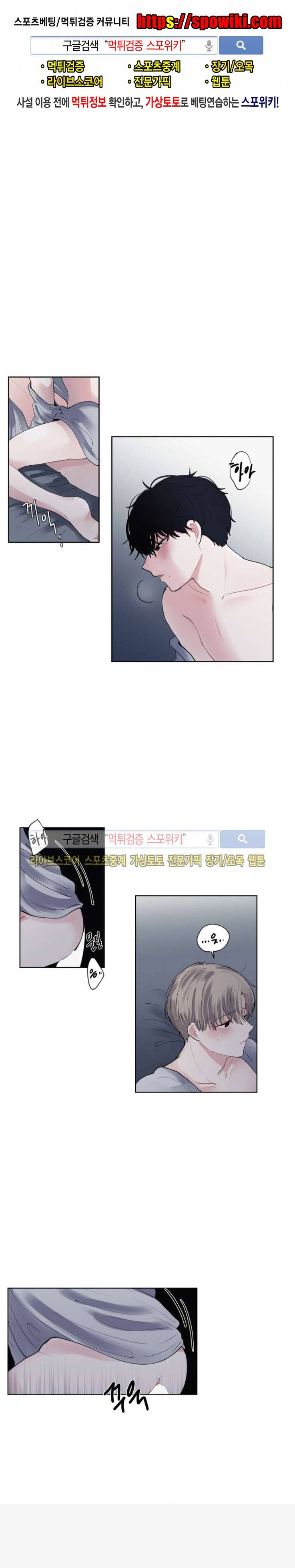식스센스 외전 최종화 1