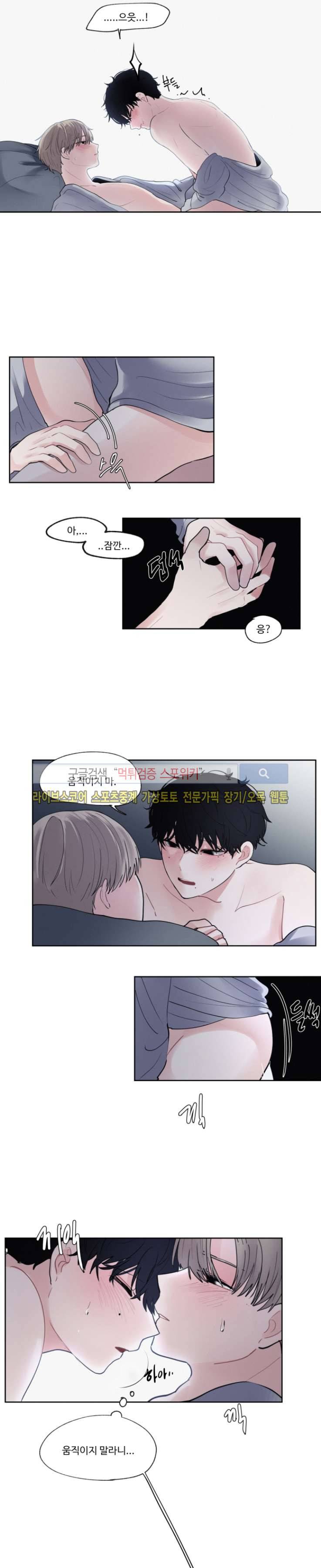 식스센스 외전 최종화 2