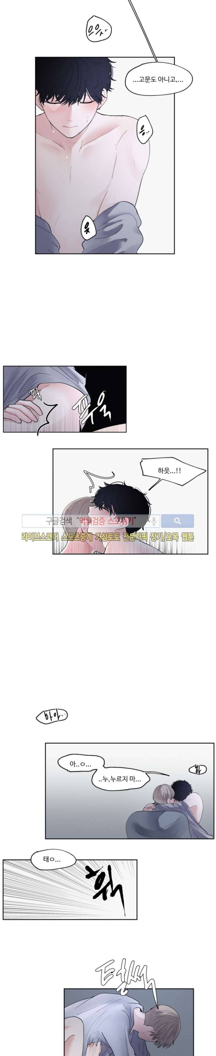 식스센스 외전 최종화 3