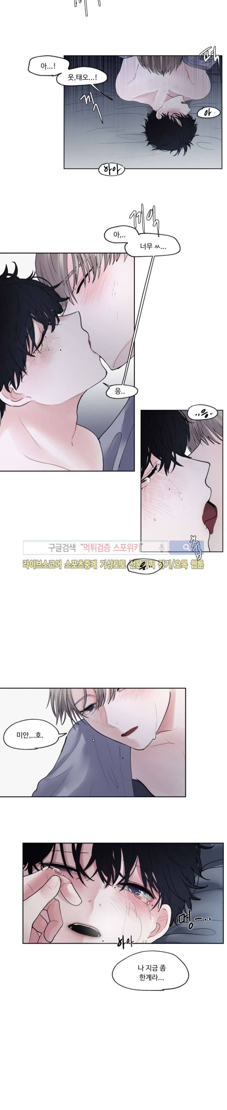 식스센스 외전 최종화 5