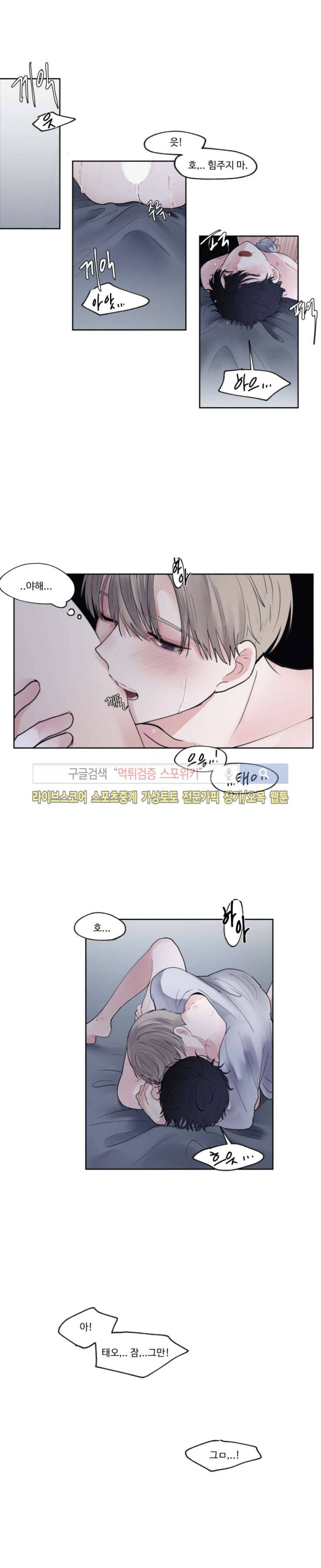 식스센스 외전 최종화 6