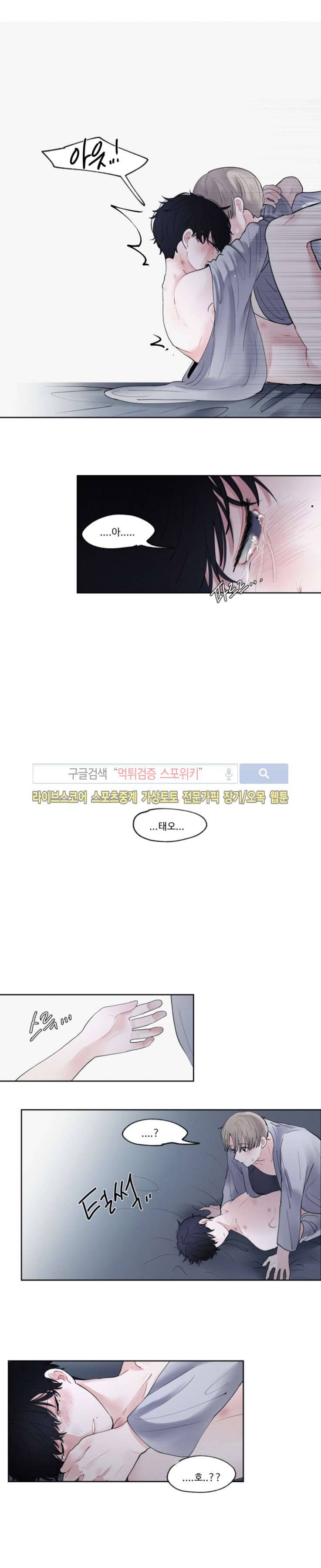 식스센스 외전 최종화 7