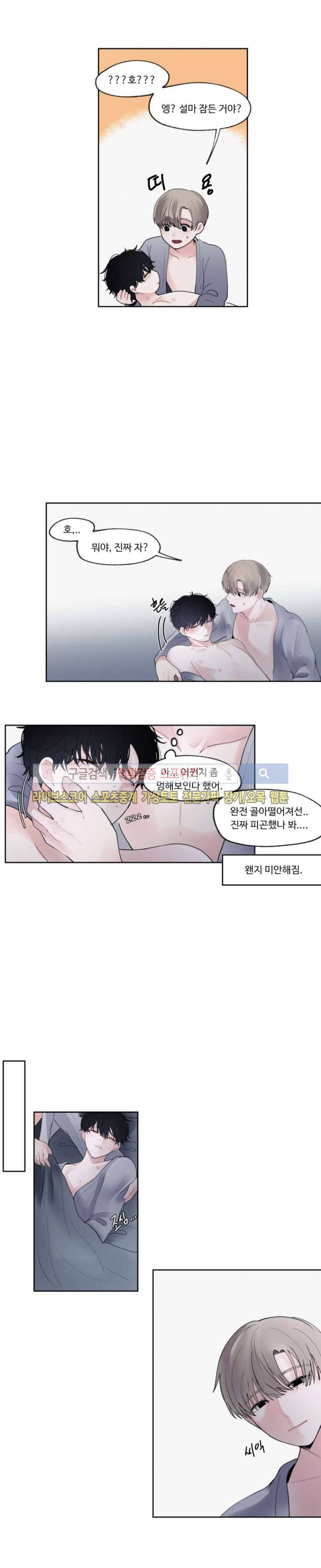 식스센스 외전 최종화 8