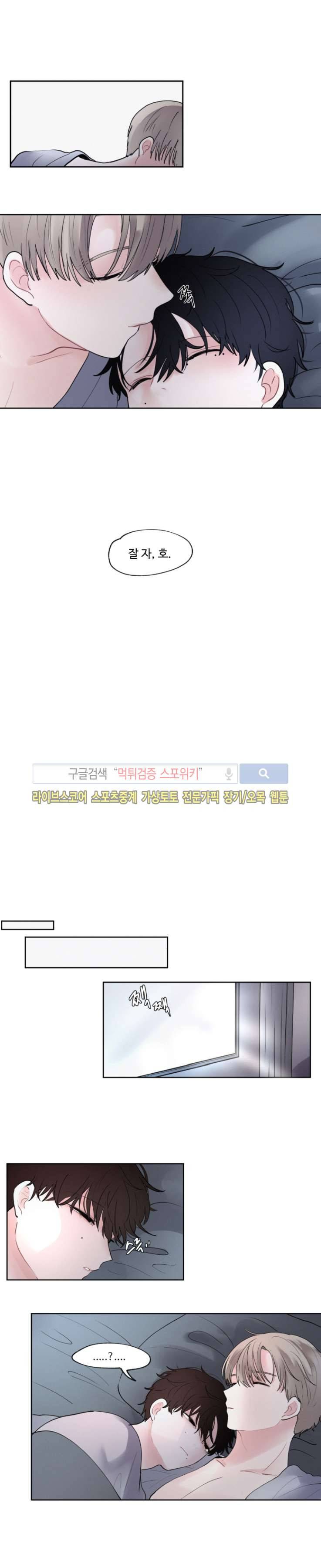 식스센스 외전 최종화 9