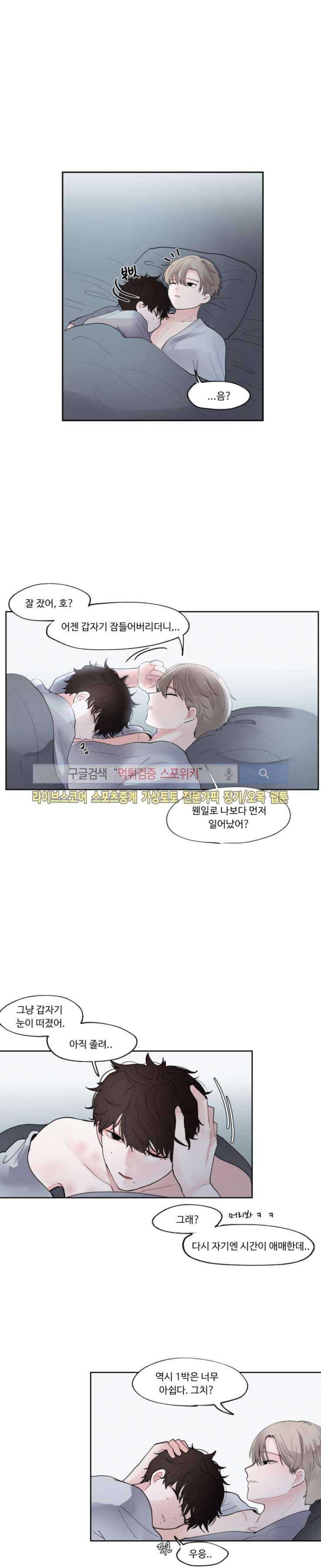 식스센스 외전 최종화 10
