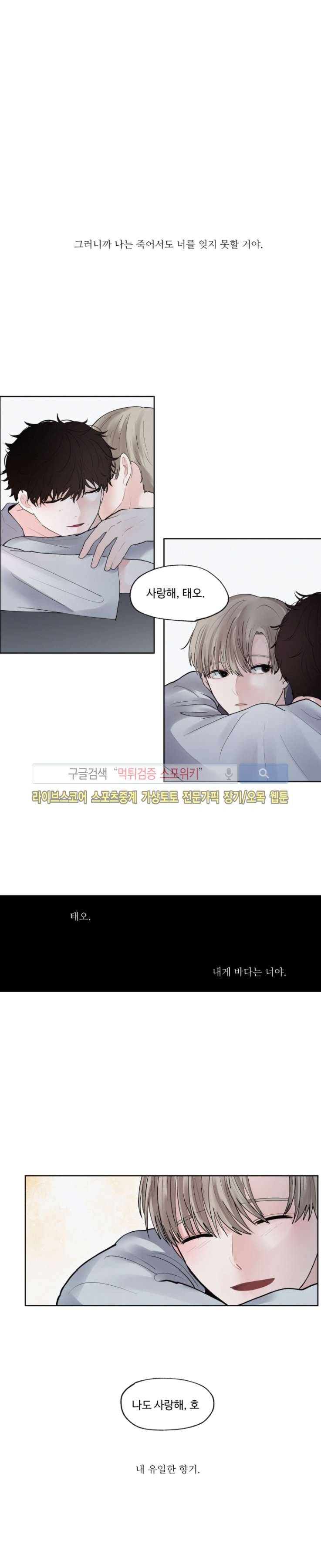 식스센스 외전 최종화 13