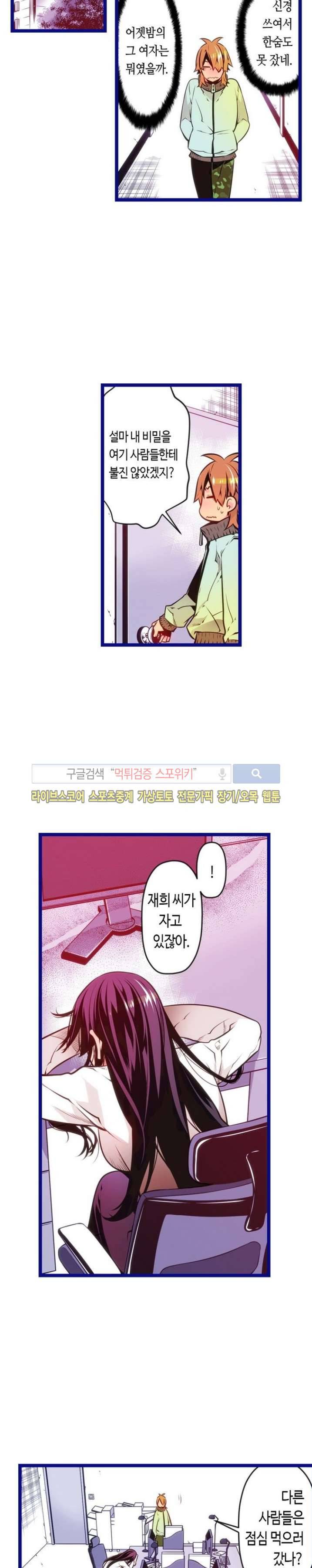 드림 파라다이스 82화 3