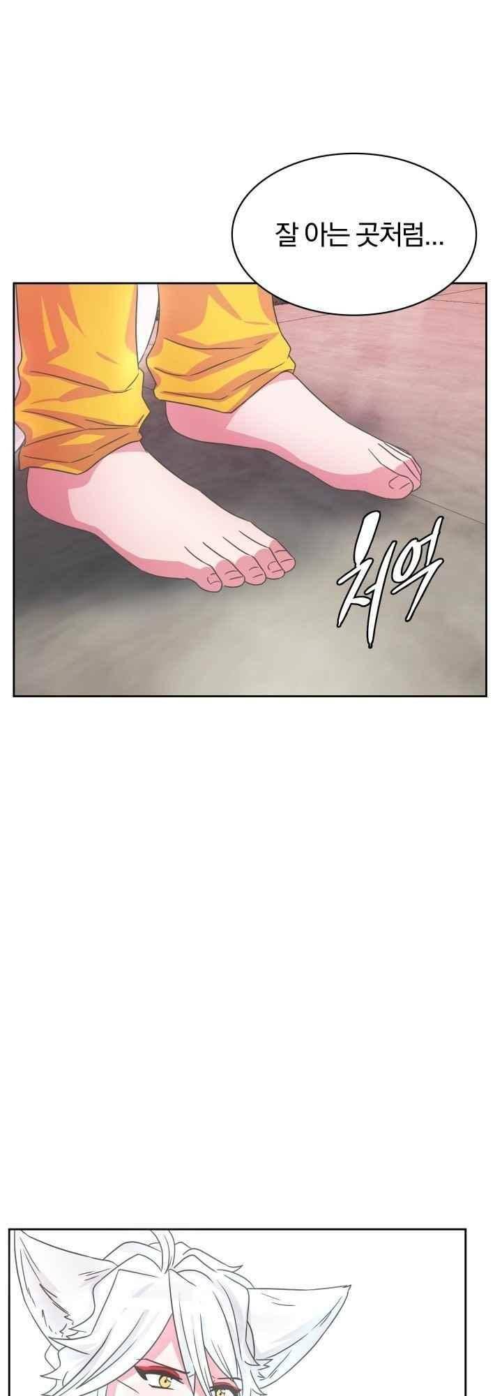 구미호와 동거중 26화 5