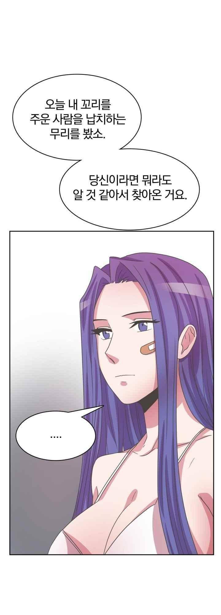 구미호와 동거중 26화 7