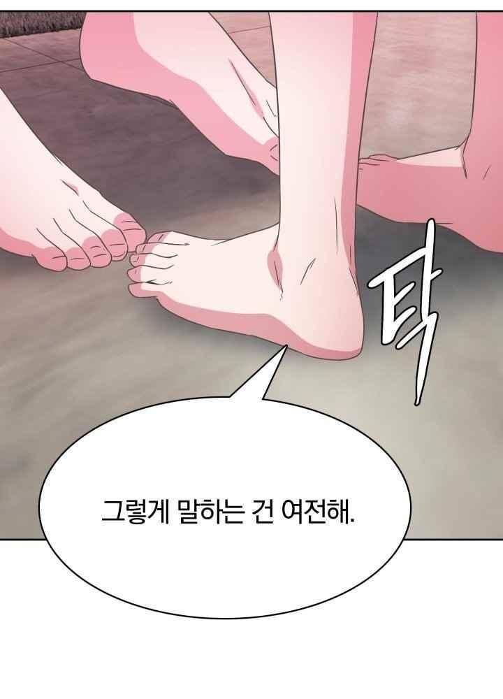 구미호와 동거중 26화 9