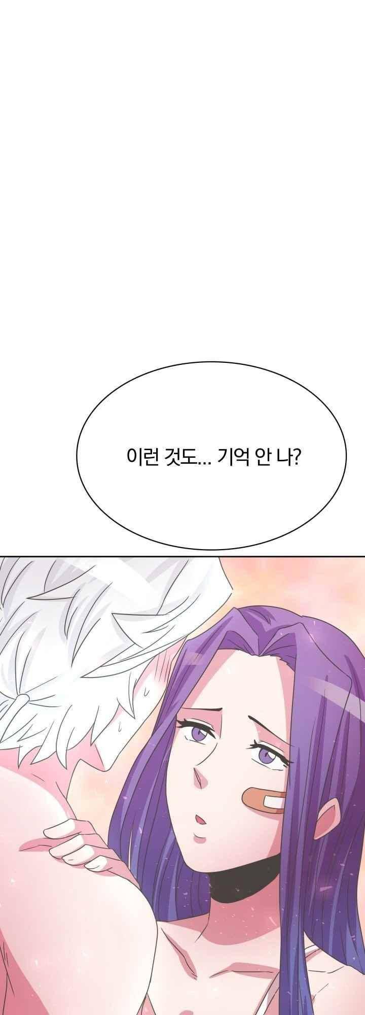 구미호와 동거중 26화 11