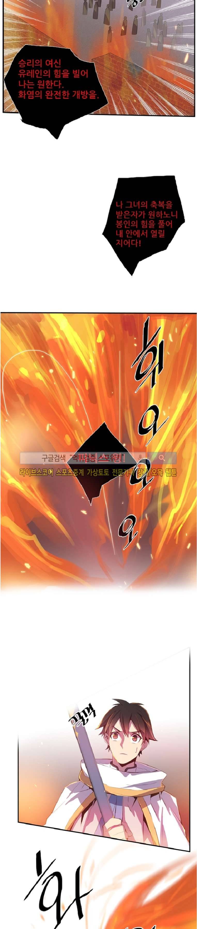 더스크 하울러 75화 9