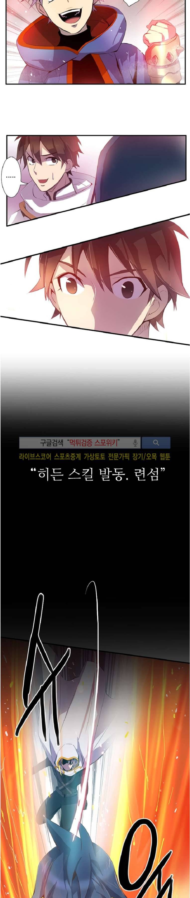 더스크 하울러 75화 13