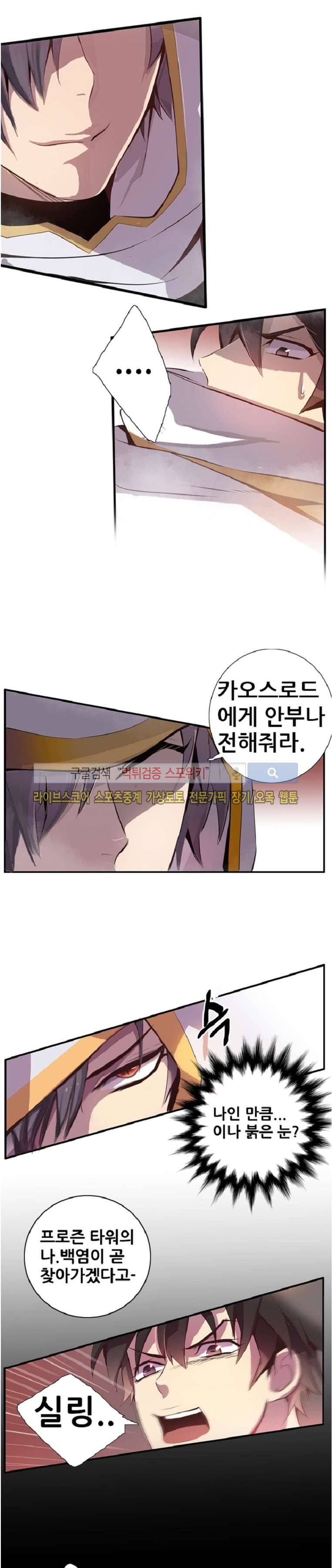 더스크 하울러 75화 16