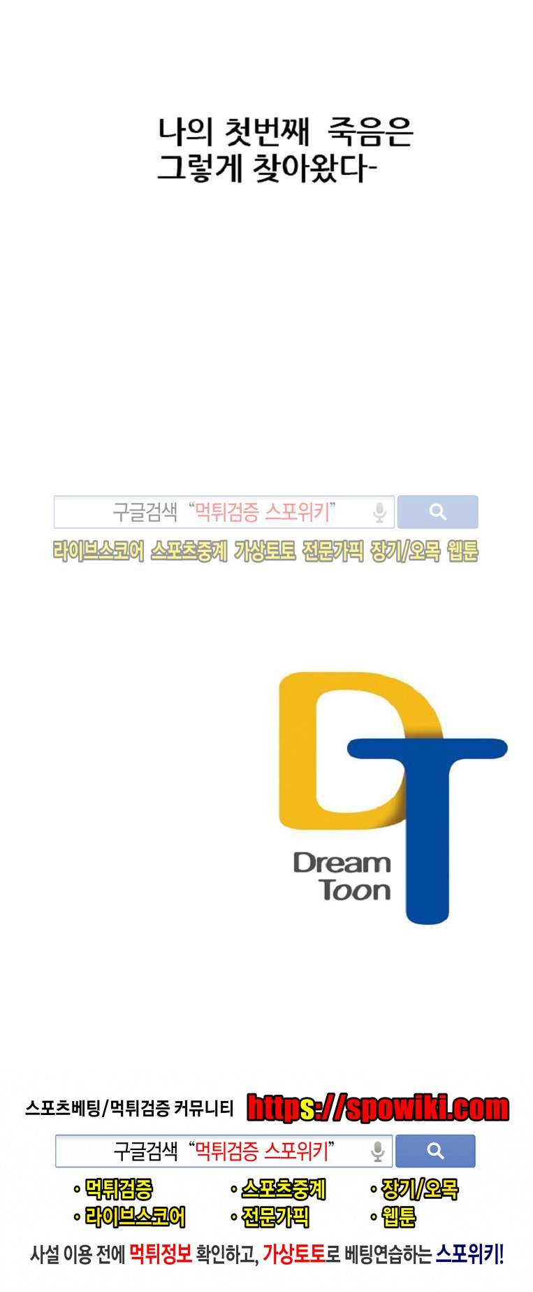 더스크 하울러 75화 18