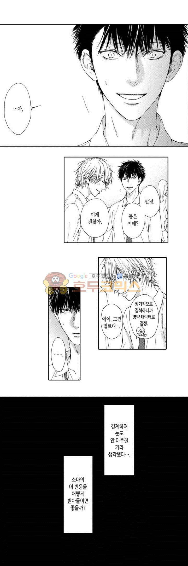 블루 러스트 18화 3