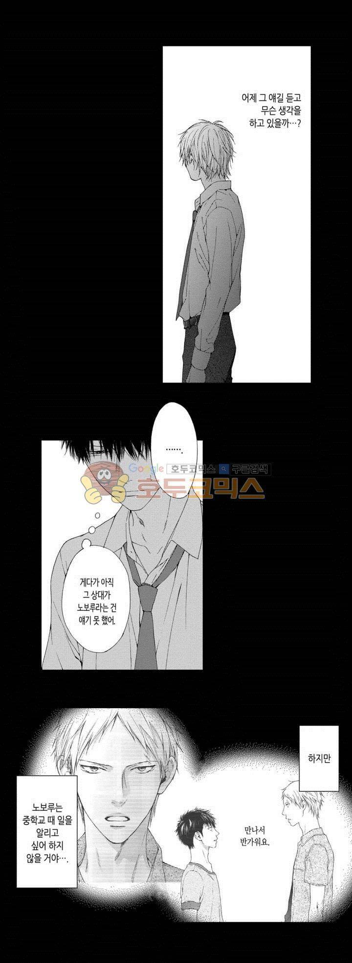 블루 러스트 18화 4
