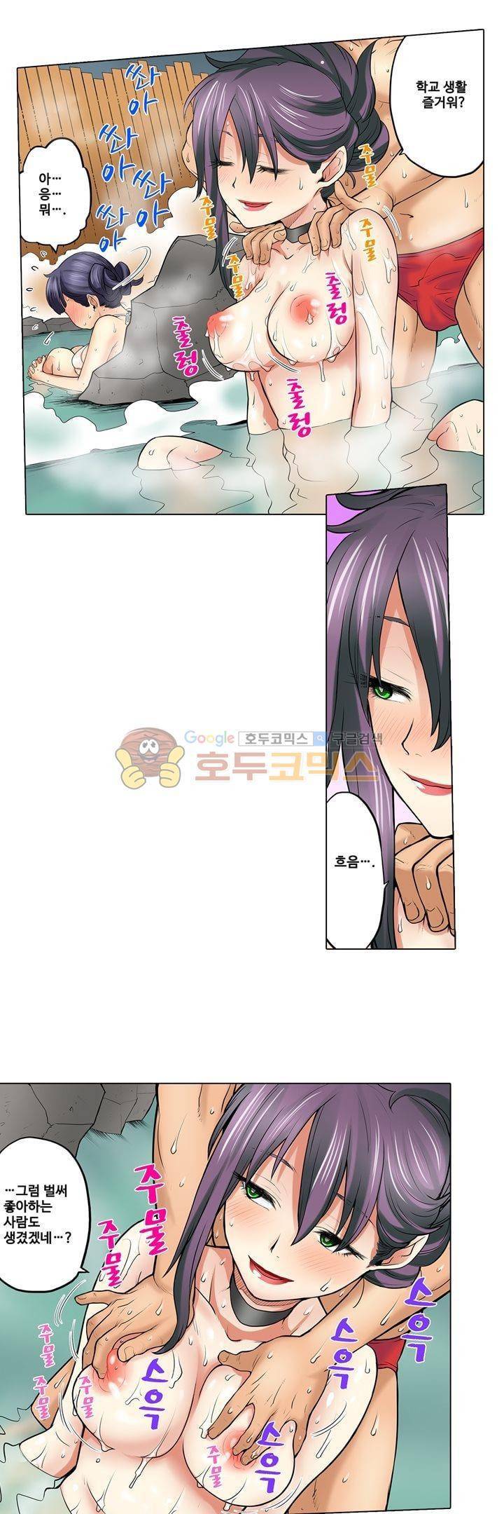 새엄마가 된 소꿉친구를 안아버렸다 18화 2