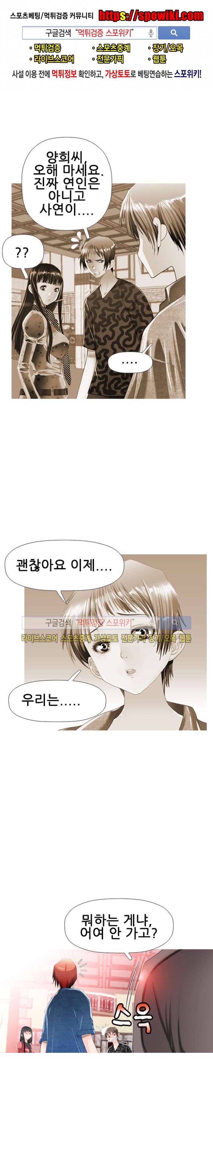 우리빌라 여자들 14화 1