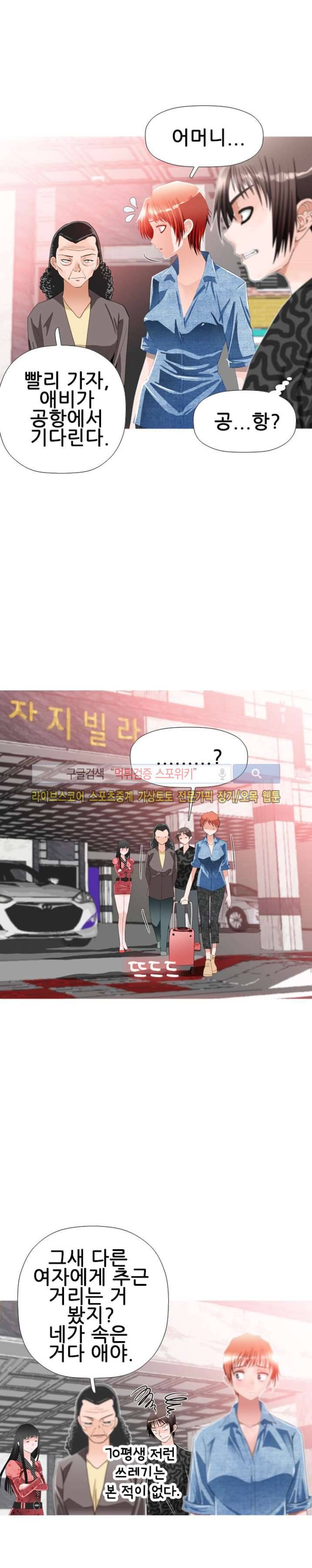 우리빌라 여자들 14화 2