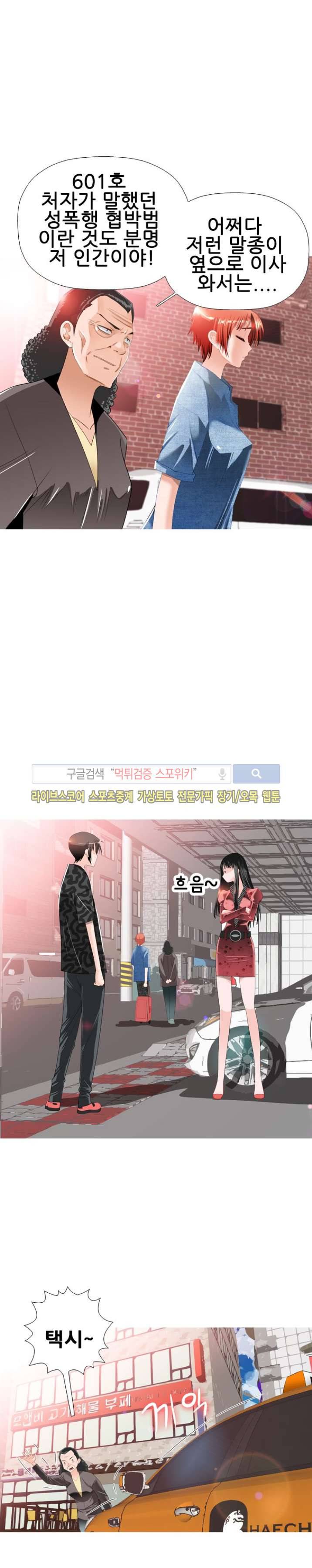 우리빌라 여자들 14화 3