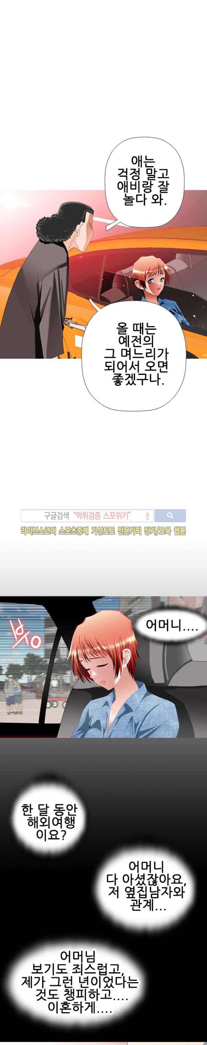 우리빌라 여자들 14화 4